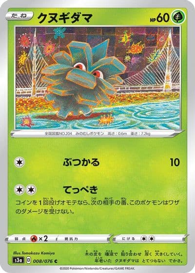 Pineco S3a: Legendary Heartbeat Pokemon card