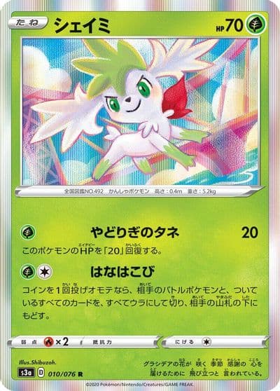 Shaymin S3a: Legendary Heartbeat Pokemon card