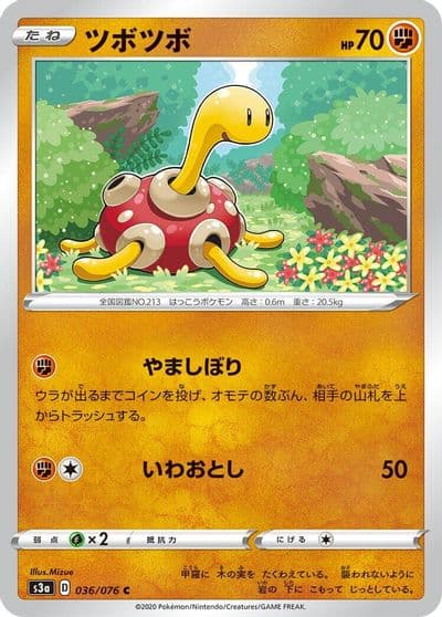 Shuckle S3a: Legendary Heartbeat Pokemon card