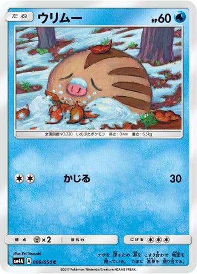 Swinub SM4A: Ultradimensional Beasts Pokemon card