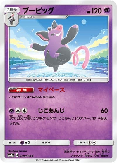 Grumpig SM4A: Ultradimensional Beasts Pokemon card