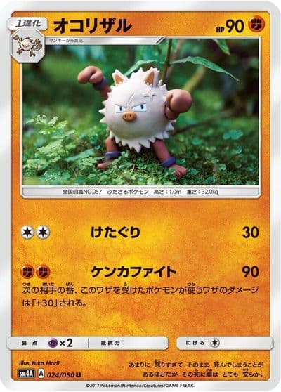Primeape SM4A: Ultradimensional Beasts Pokemon card
