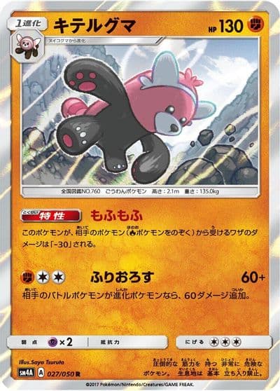 Bewear SM4A: Ultradimensional Beasts Pokemon card