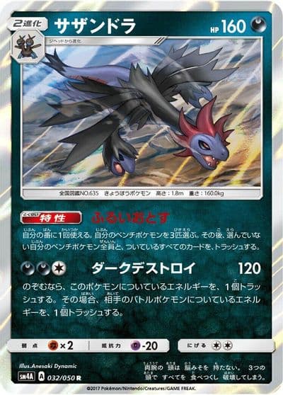 Hydreigon Hydreigon Half Deck Pokemon card