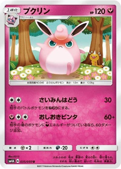 Wigglytuff SM4A: Ultradimensional Beasts Pokemon card