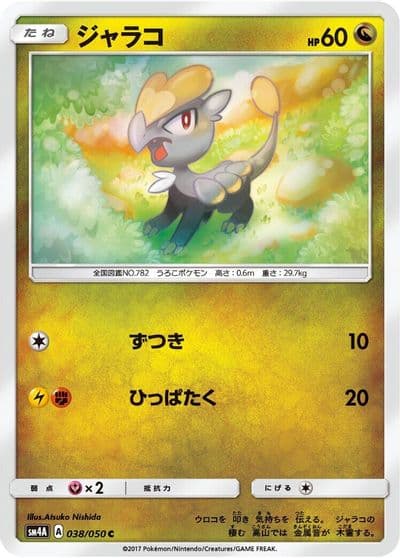 Jangmo-o SM4A: Ultradimensional Beasts Pokemon card