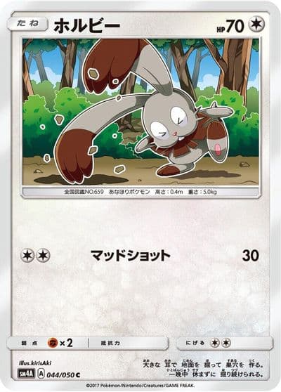Bunnelby SM4A: Ultradimensional Beasts Pokemon card