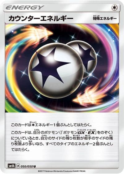 Counter Energy SM4A: Ultradimensional Beasts Pokemon card