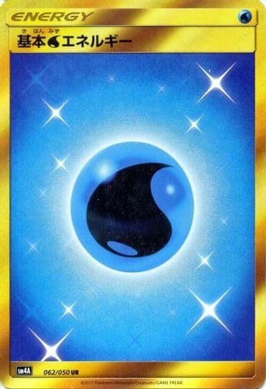 Basic Water Energy SM4A: Ultradimensional Beasts Pokemon card