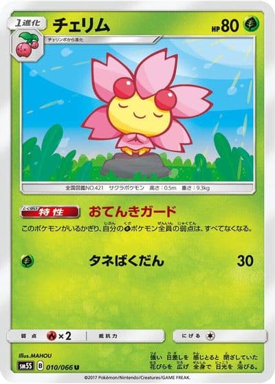 Cherrim SM5S: Ultra Sun Pokemon card