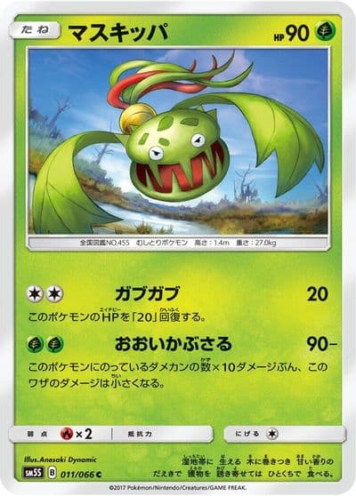 Carnivine SM5S: Ultra Sun Pokemon card