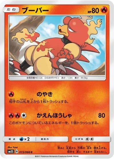 Magmar SM5S: Ultra Sun Pokemon card