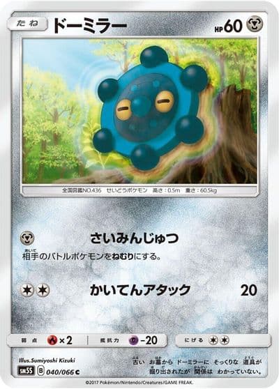 Bronzor SM5S: Ultra Sun Pokemon card