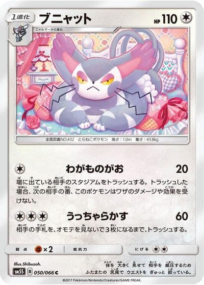 Purugly SM5S: Ultra Sun Pokemon card