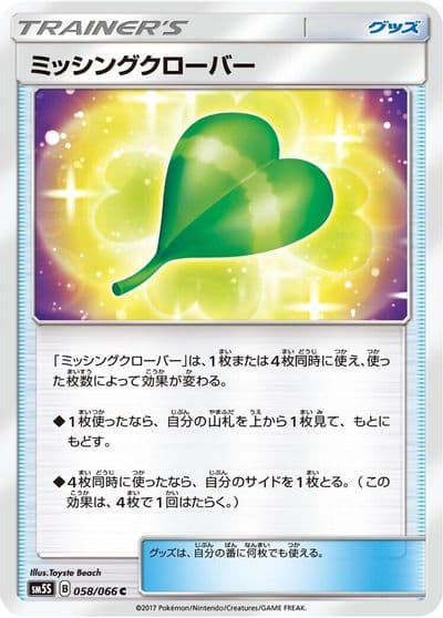 Missing Clover SM5S: Ultra Sun Pokemon card