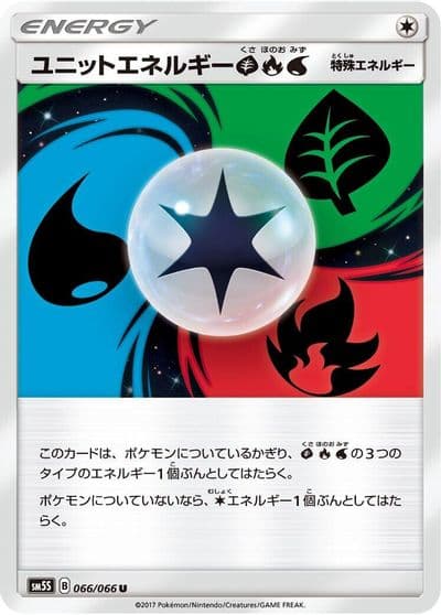 Unit Energy GRW SM5S: Ultra Sun Pokemon card