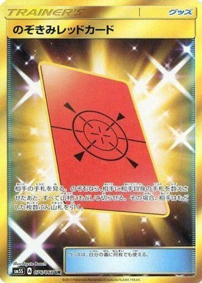 Peeking Red Card SM5S: Ultra Sun Pokemon card