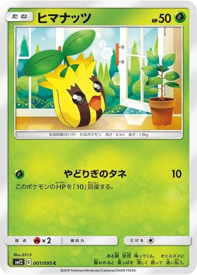Sunkern SM12: Alter Genesis Pokemon card