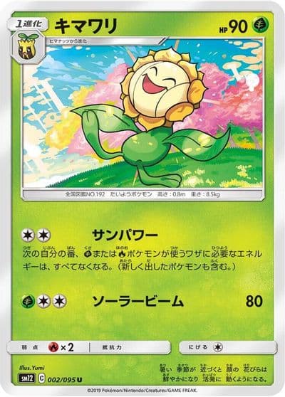 Sunflora SM12: Alter Genesis Pokemon card