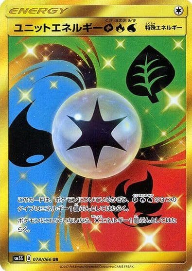 Unit Energy GRW SM5S: Ultra Sun Pokemon card