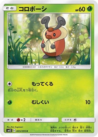 Kricketot SM12: Alter Genesis Pokemon card