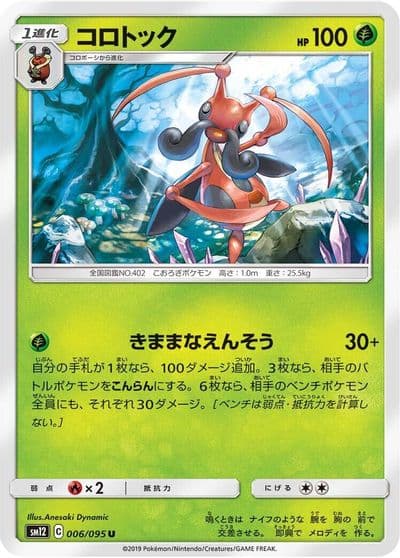 Kricketune SM12: Alter Genesis Pokemon card