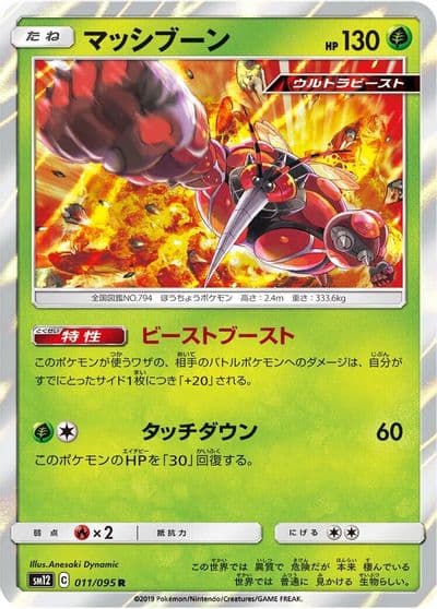 Buzzwole SM12: Alter Genesis Pokemon card