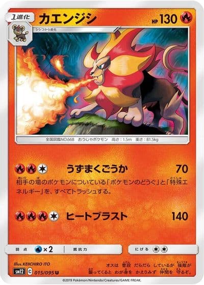 Pyroar SM12: Alter Genesis Pokemon card