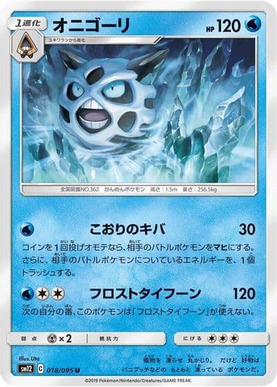 Glalie SM12: Alter Genesis Pokemon card