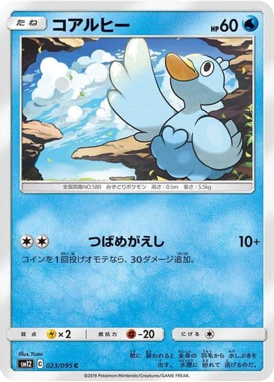 Ducklett SM12: Alter Genesis Pokemon card