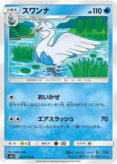 Swanna SM12: Alter Genesis Pokemon card