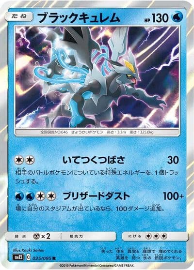 Black Kyurem SM12: Alter Genesis Pokemon card