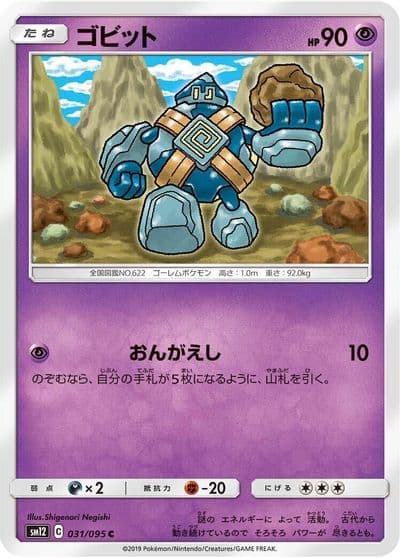 Golett SM12: Alter Genesis Pokemon card
