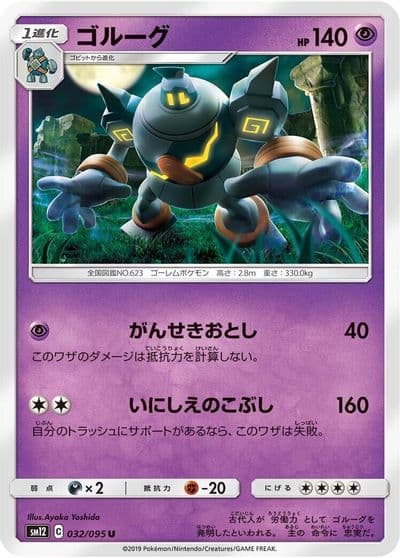 Golurk SM12: Alter Genesis Pokemon card