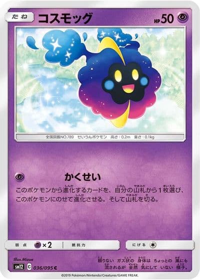 Cosmog SM12: Alter Genesis Pokemon card