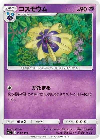 Cosmoem SM12: Alter Genesis Pokemon card