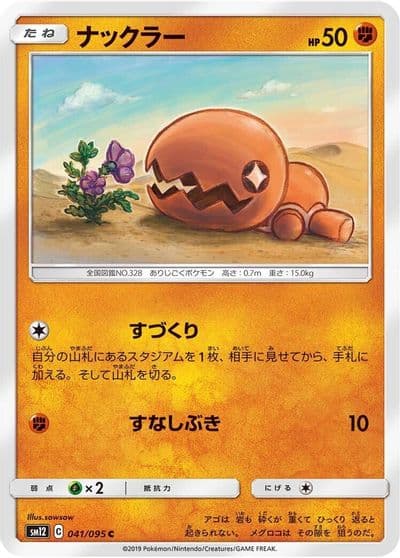 Trapinch SM12: Alter Genesis Pokemon card