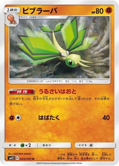 Vibrava SM12: Alter Genesis Pokemon card