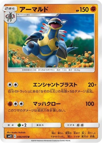 Armaldo SM12: Alter Genesis Pokemon card