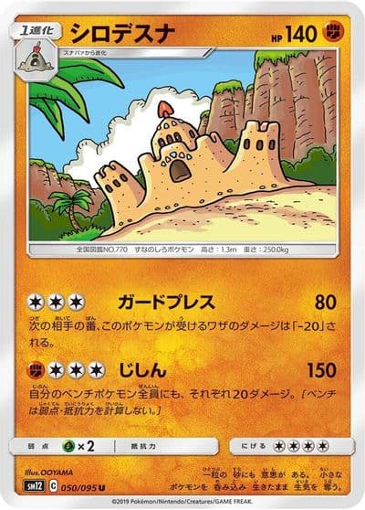 Palossand SM12: Alter Genesis Pokemon card