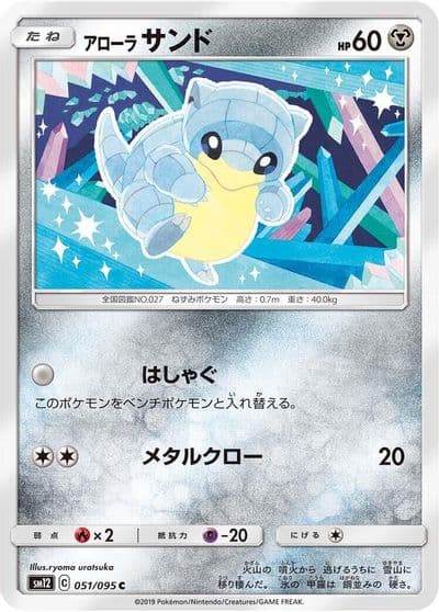 Alolan Sandshrew SM12: Alter Genesis Pokemon card