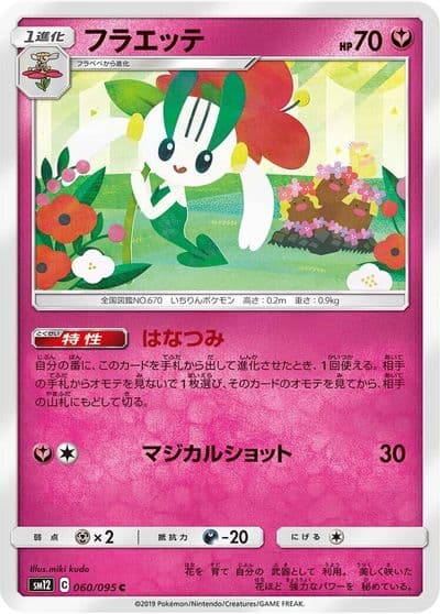 Floette SM12: Alter Genesis Pokemon card