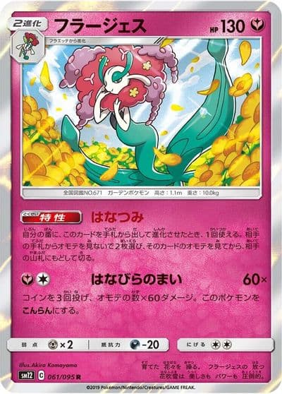 Florges SM12: Alter Genesis Pokemon card