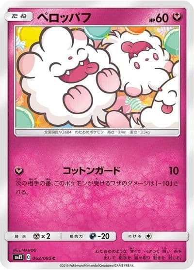 Swirlix SM12: Alter Genesis Pokemon card