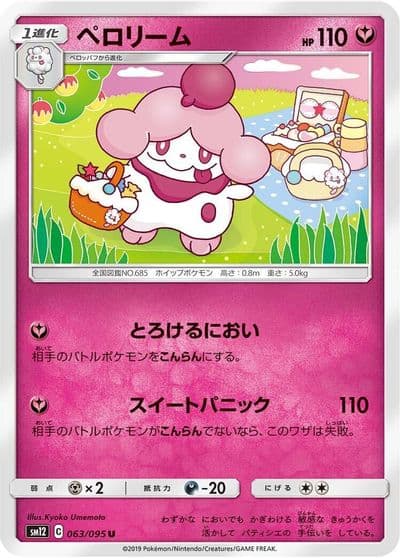 Slurpuff SM12: Alter Genesis Pokemon card