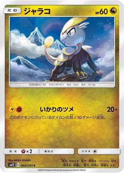 Jangmo-o SM12: Alter Genesis Pokemon card