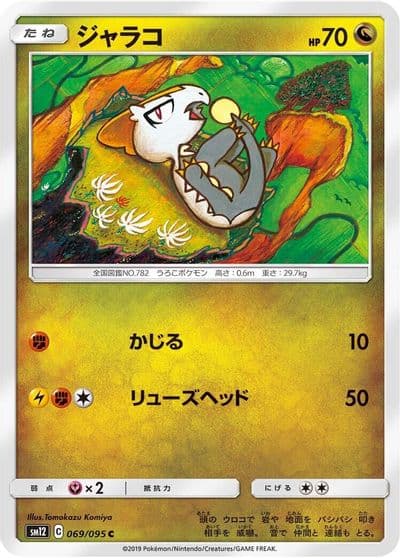 Jangmo-o SM12: Alter Genesis Pokemon card