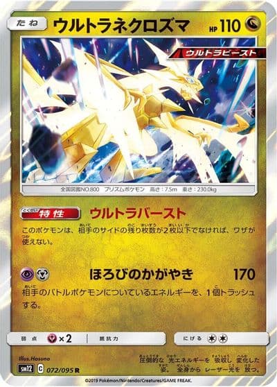 Ultra Necrozma SM12: Alter Genesis Pokemon card