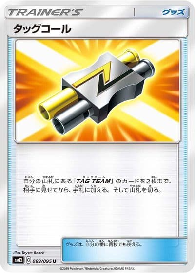 Tag Call SM12: Alter Genesis Pokemon card