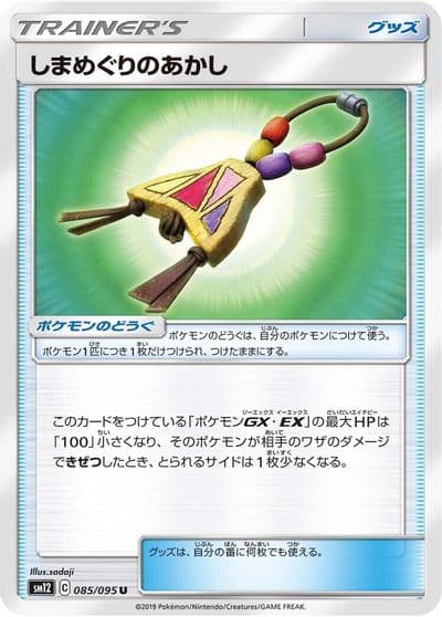 Island Challenge Amulet SM12: Alter Genesis Pokemon card